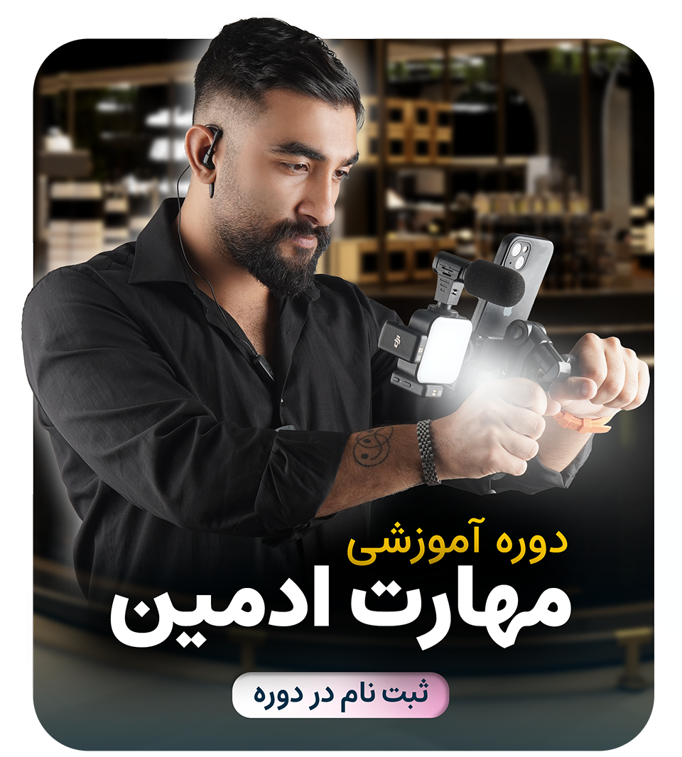 بنر بالا-ادمین موبایلی